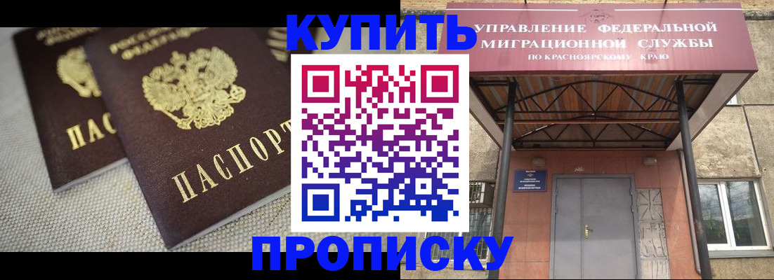 прописка гарантия в Сухом Логе
