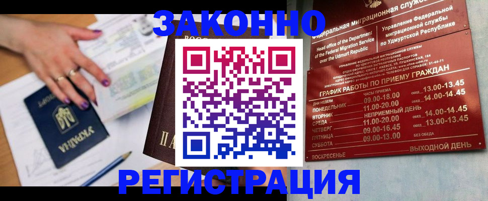 прописка для военкомата в Сухом Логе