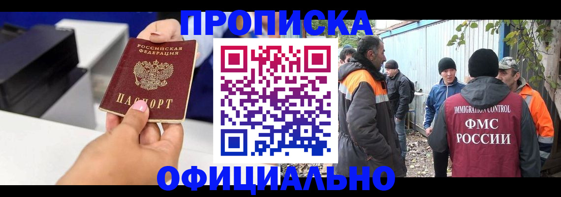 временная регистрация для всех в Сухом Логе