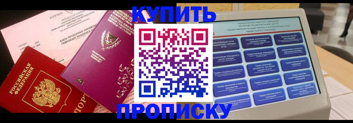 где прописаться в Сухом Логе