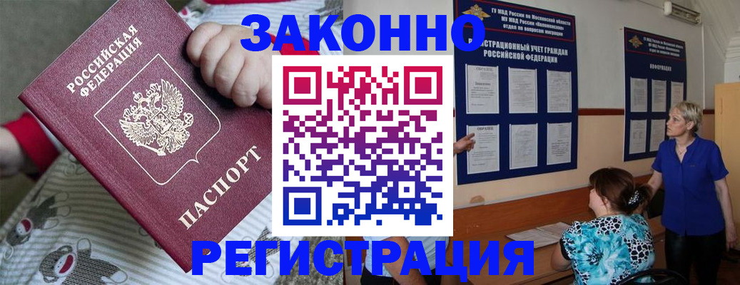 временная регистрация в Сухом Логе